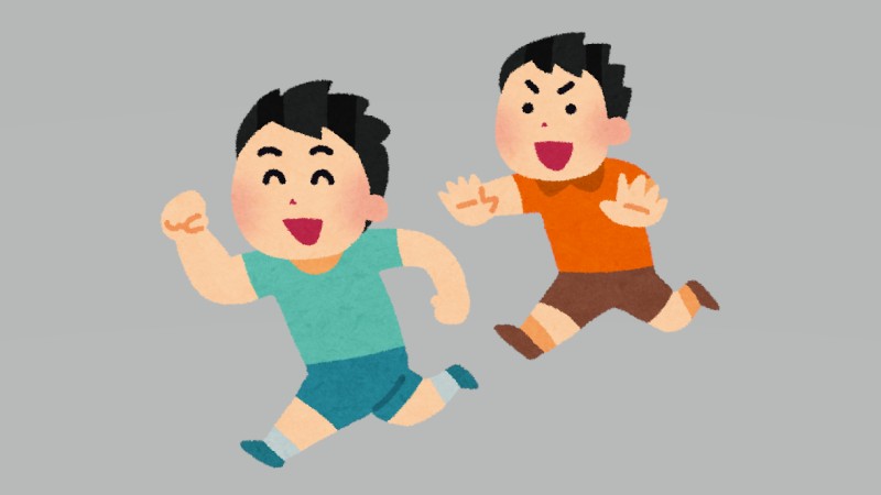 追いかけっこ…しまし…