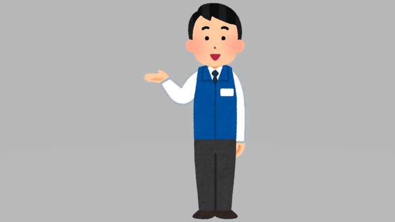 「ようこそおいで下さ…