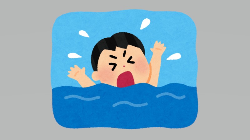 やばい！助けなきゃ！…